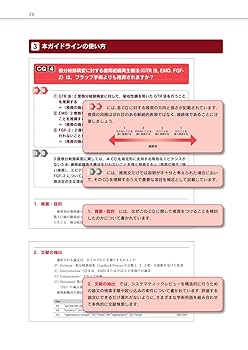 臨床歯周病学 JACP 日本臨床歯周病学会